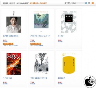 幻冬舎電本フェス40％OFF