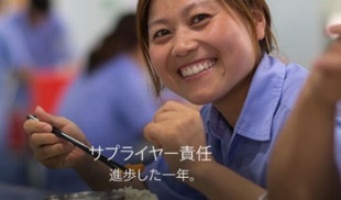 サプライヤー責任