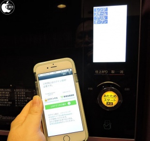 Panasonic Smart Applications