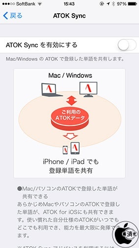 ATOK for iOS 1.3.0