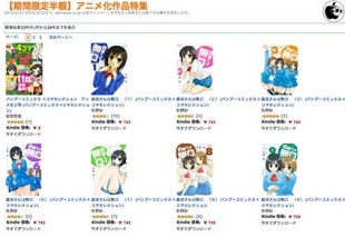 【期間限定半額】アニメ化作品特集