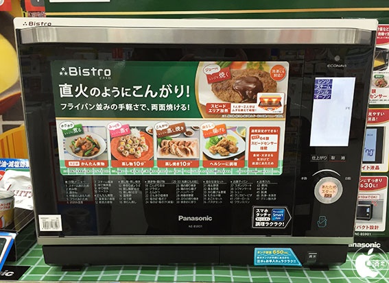 パナソニックのスチームオーブンレンジ「NE-BS901」をチェック パナソニックのスチームオーブンレンジ「NE-BS901」をチェック