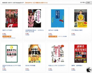 【50%OFFセール】彩図社の人気タイトル