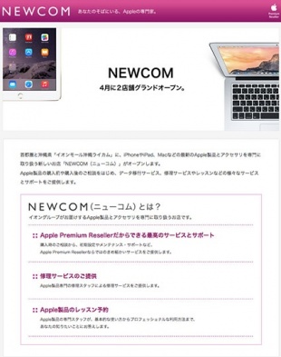 NEWCOM