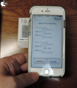 らくらくQRスタート for iOS