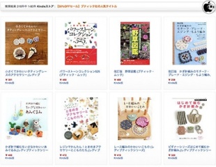 【50%OFFセール】ブティック社の人気タイトル