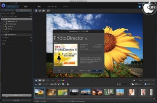PhotoDirector 6 Ultra