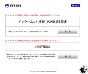 加入者網終端装置設定.html