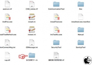 自己診断ツール