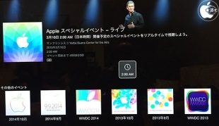 Apple Special Event