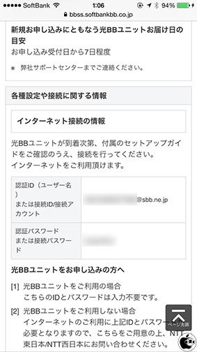 BB会員サービス