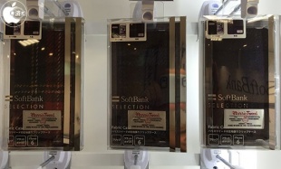 SoftBank SELECTION ファブリックフリップケース for iPhone 6
