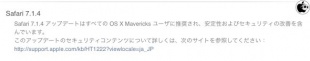 Safari 7.1.4