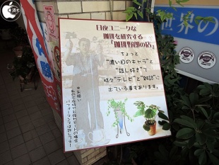 喫茶ツヅキ