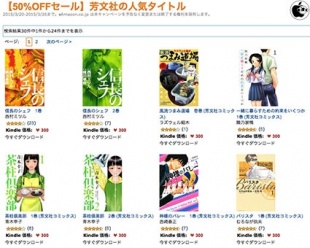 【50%OFFセール】芳文社の人気タイトル