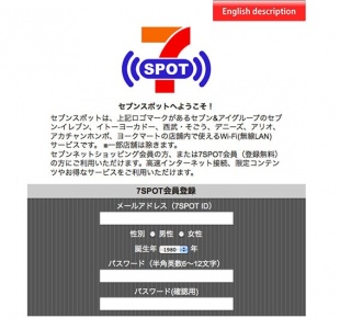 セブンスポット