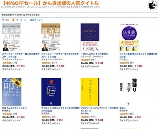 【40%OFFセール】かんき出版の人気タイトル