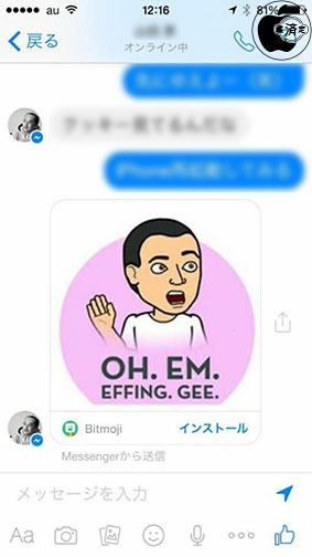 Facebook Messenger