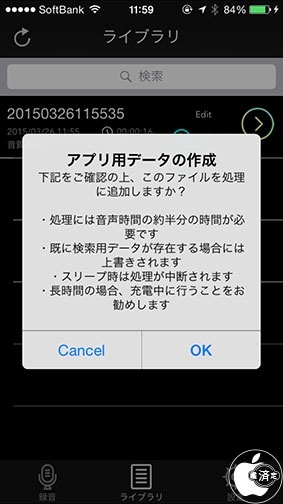 キーワード頭出し　ボイスレコーダー