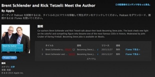 Meet the Author：Brent Schlender and Rick Tetzeli