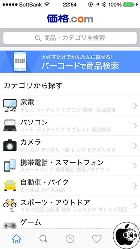 価格.com - 製品を比較できるショッピング支援アプリ
