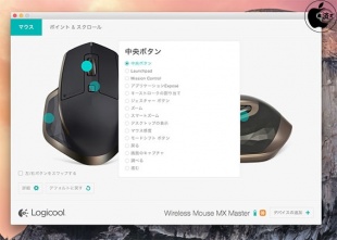 Logicool Options 5.00