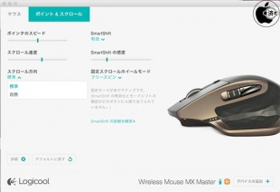 ポイント&スクロールタブ