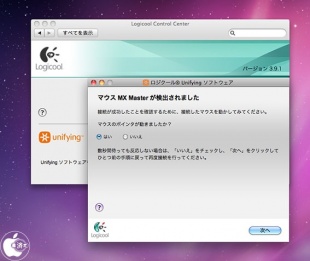Logicool Control Center for Macintosh OS X 3.9.1
