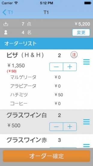 USEN Register (Uレジ) Handy