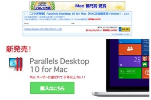 MACお宝鑑定団×Vector