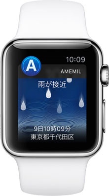 アメミル for Apple Watch