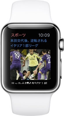 エキサイトニュース for Apple Watch