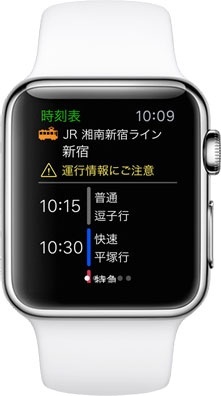 NAVITIME for Apple Watch