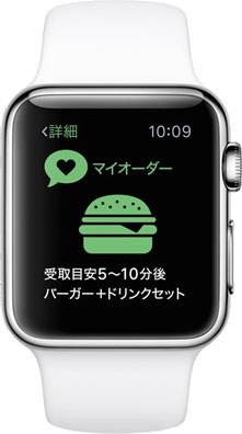 O:der for Apple Watch