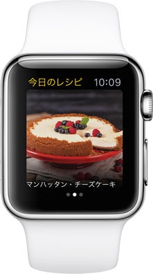 Kitchen Stories for Apple Watch