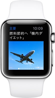 Yahoo!ニュース for Apple Watch