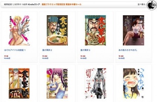 【半額セール】「漫画ゴラクエッグ」配信記念 関連本フェア