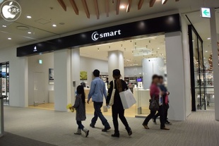 C smart ららぽーと富士見店