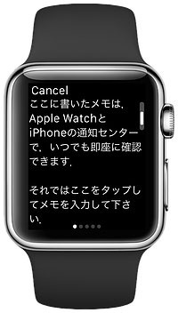 Quick Memo for Apple Watch