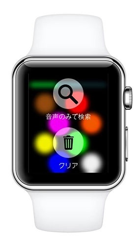 薬速 for Apple Watch