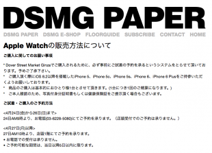 Dover Street Market Ginza