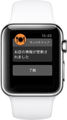 ランパスマップ for Apple Watch