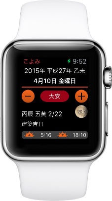 Koyomi for Apple Watch