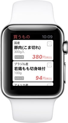 チラシル for Apple Watch