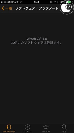 Watch OS 1.0