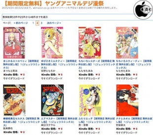 【期間限定無料】ヤングアニマルデジ漫祭