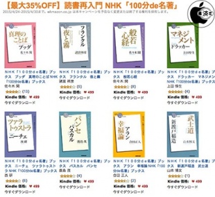 【最大35%OFF】読書再入門 NHK「100分de名著」