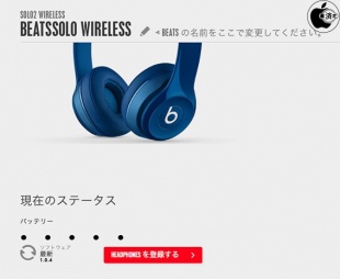 Solo2 Wireless Firmware 1.0.4