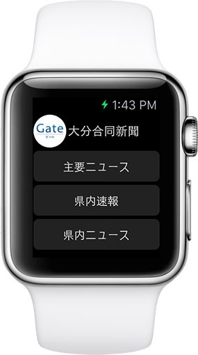 Gate for Apple Watch