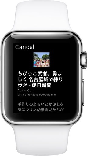 Web Browser for Apple Watch